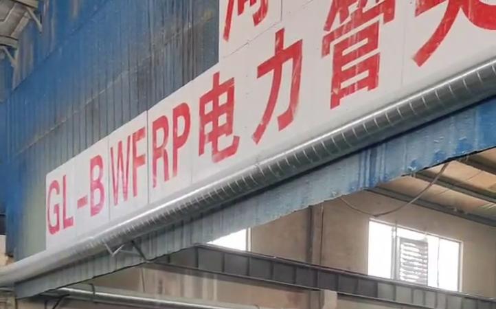 哈爾濱槽式玻璃鋼電纜橋架
