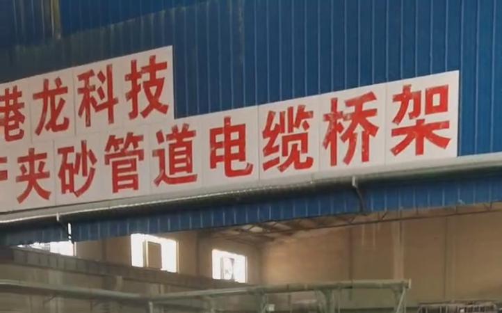 復合形玻璃鋼電纜橋架