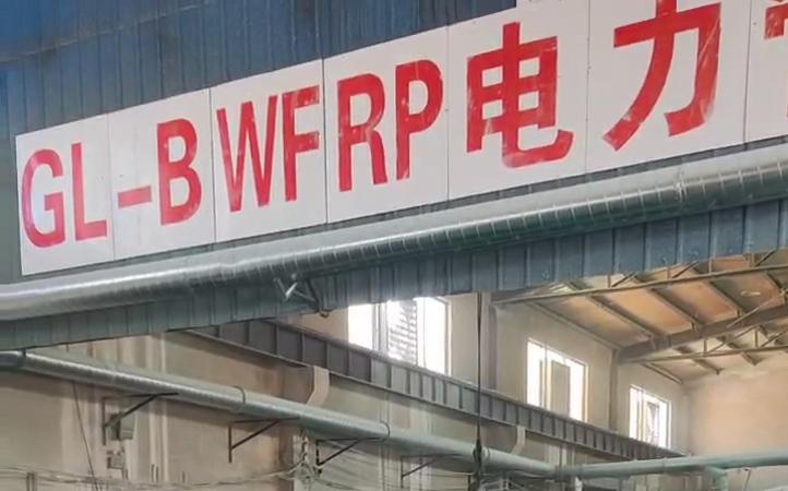 大冶玻璃鋼槽式電纜橋架