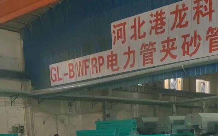 大跨度玻璃鋼電纜橋架